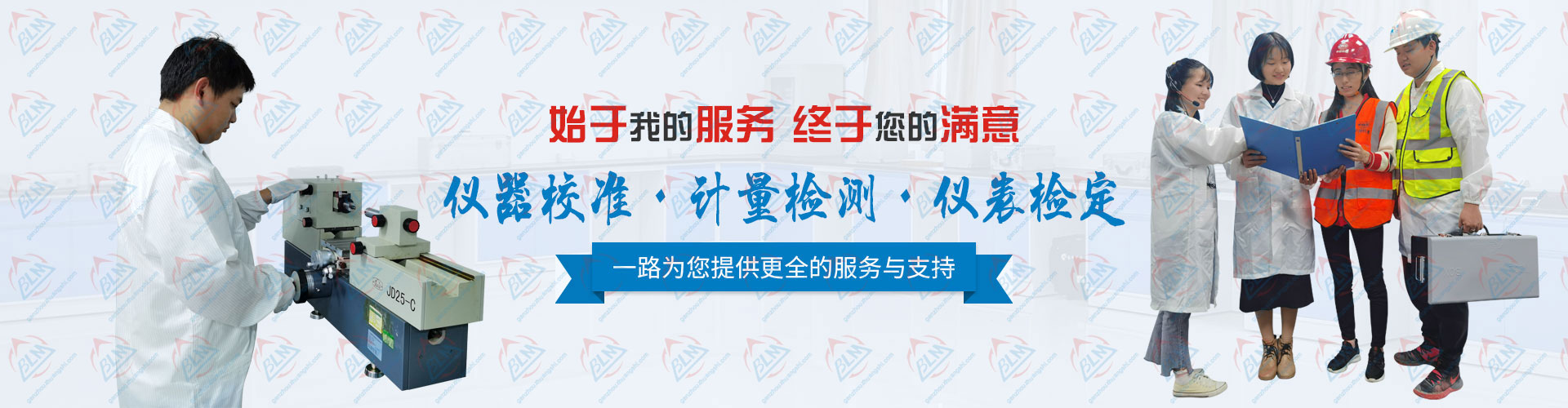 为您提供更全的泡芙视频短视频、计量检测、仪表检定服务于支持