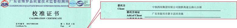 轨道交通ipfliveapp泡芙证书报告首页