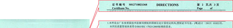 轨道交通ipfliveapp泡芙证书报告说明页