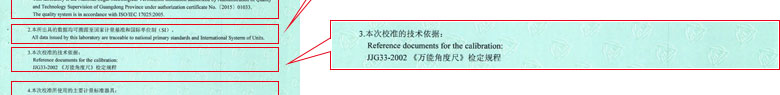 轨道交通ipfliveapp泡芙证书报告说明页
