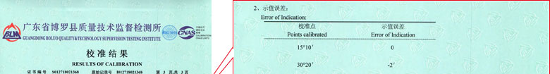 轨道交通ipfliveapp泡芙证书报告结果页