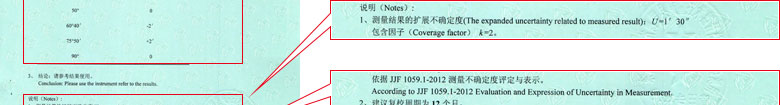 轨道交通ipfliveapp泡芙证书报告结果页