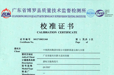 轨道交通ipfliveapp泡芙证书报告首页图片