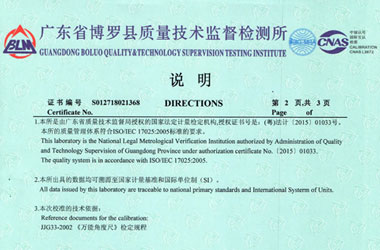 轨道交通ipfliveapp泡芙证书报告说明页图片