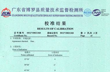 轨道交通ipfliveapp泡芙证书报告结果页图片