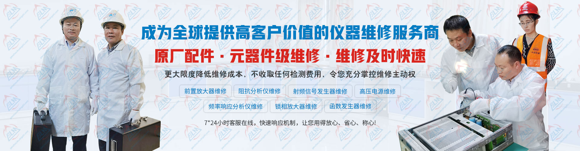 原厂配件，元器件级维修，维修及时快速