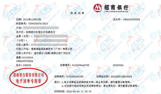 維美德造紙機械技術（廣州）有限公司優選泡芙app下载网站进入色板計量