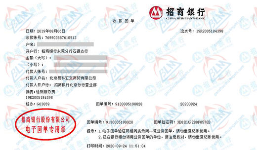 北京易科匯文商貿有限公司找泡芙app下载网站进入色板計量做檢測服務