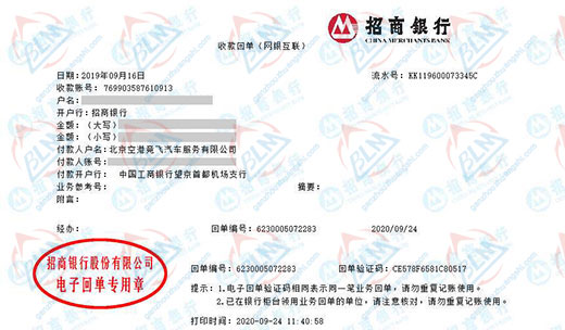 泡芙app下载网站进入色板計量服務於北京空港競飛汽車服務有限公司