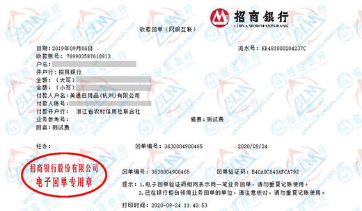 美通日用品（杭州）有限公司稱讚泡芙app下载网站进入色板計量