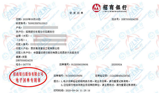 惠泽建设工程称赞的泡芙视频短视频服务公司
