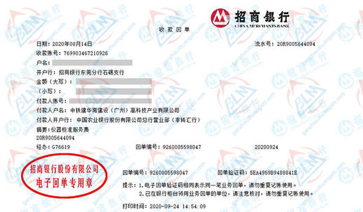 中铁建华南建设称赞的泡芙视频短视频机构